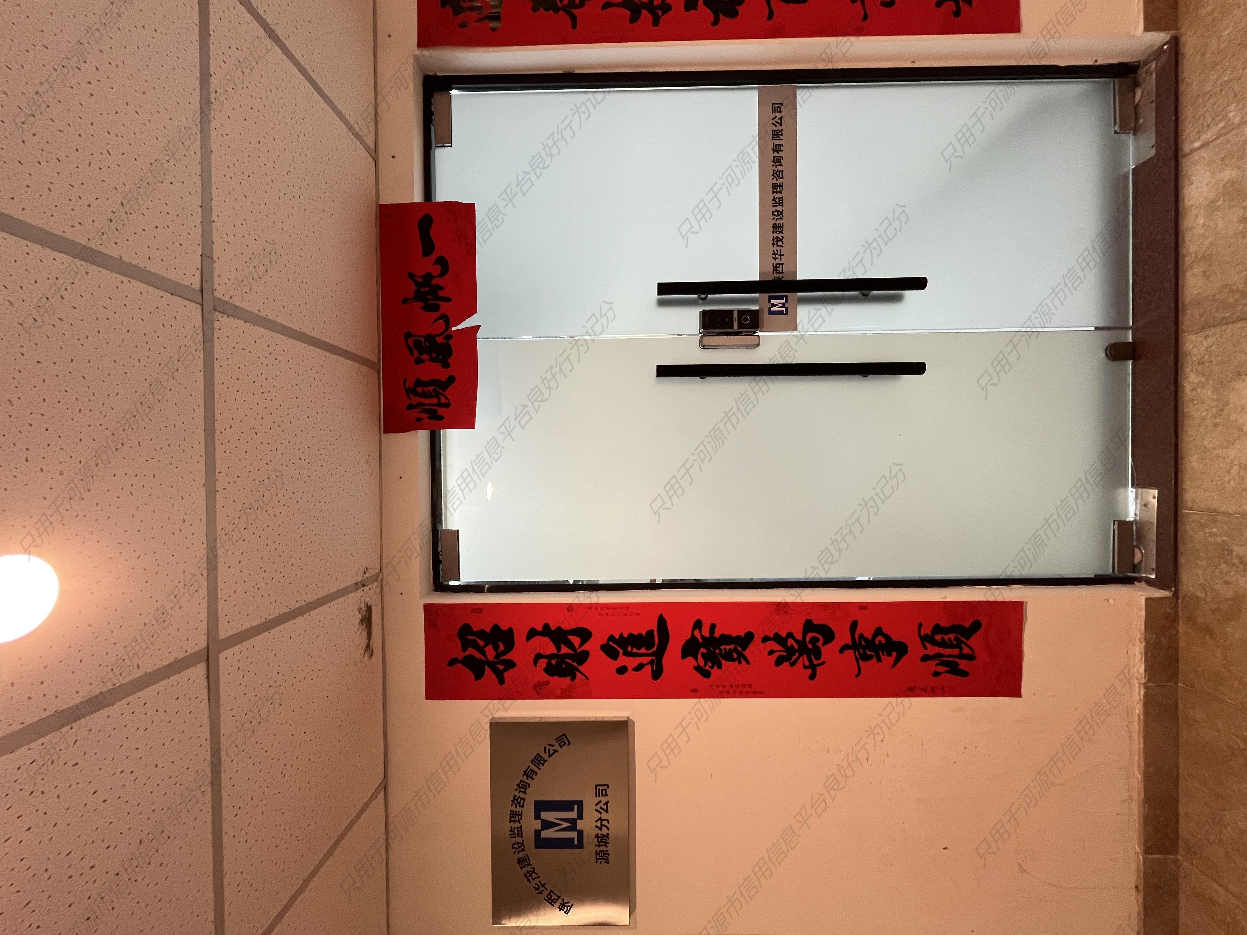 办公室大门照片